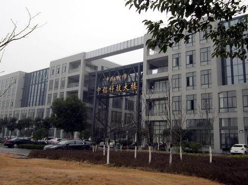 公司與中南大學“高性能復雜制造國家重點實驗室”合作