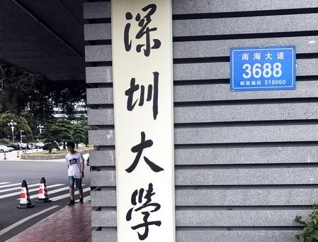 ?三思泰捷走進(jìn)深圳大學(xué)重點實驗室