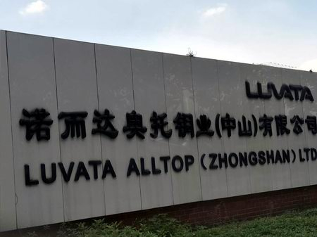 走訪諾而達(dá)奧托銅業(yè)公司試驗機(jī)現(xiàn)場