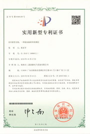 實(shí)用新型專(zhuān)利-2019一種超高溫材料檢測(cè)儀.jpg