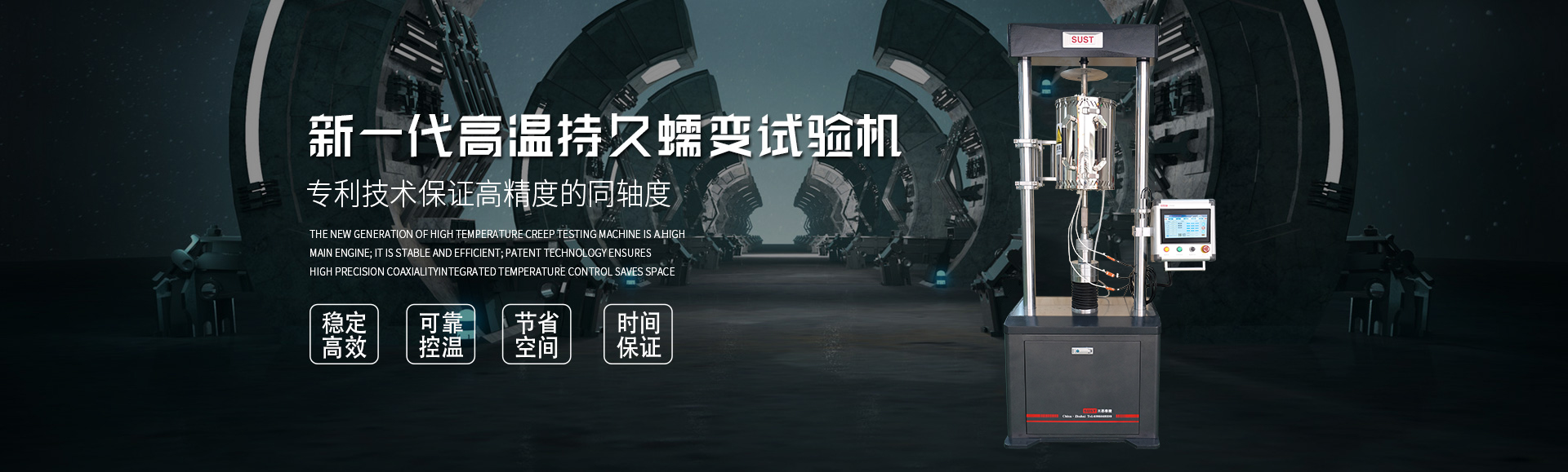 試驗機